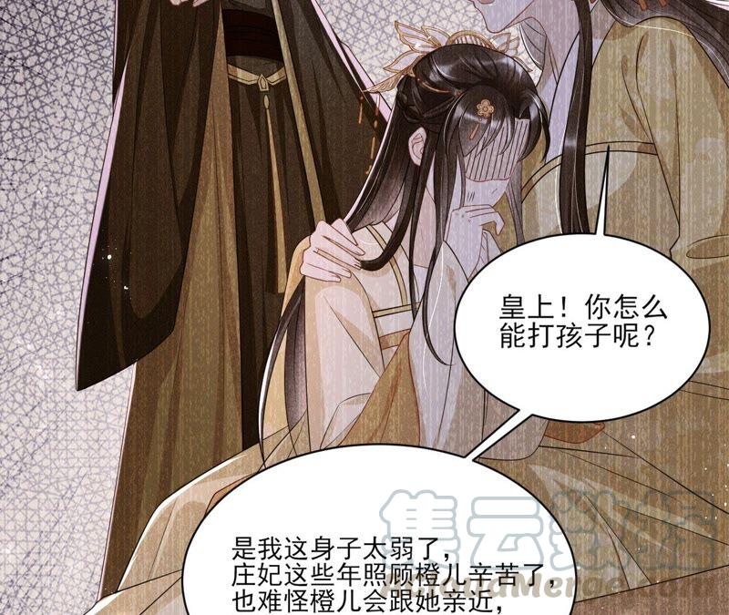虚凰问天韩漫全集-公主原来是废物啊无删减无遮挡章节图片 