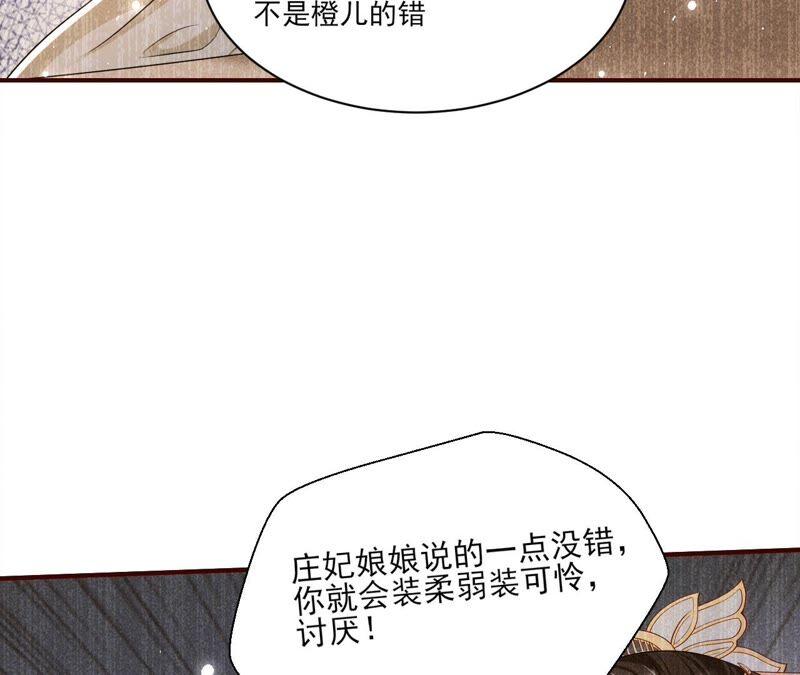 虚凰问天韩漫全集-公主原来是废物啊无删减无遮挡章节图片 