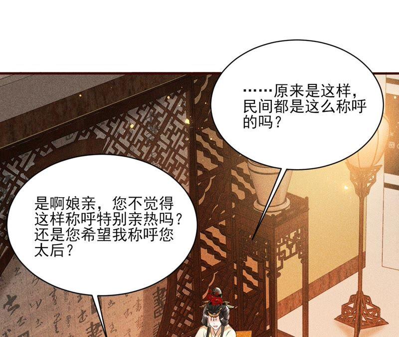 虚凰问天韩漫全集-公主原来是废物啊无删减无遮挡章节图片 