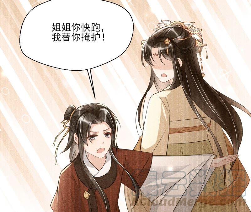 虚凰问天韩漫全集-公主原来是废物啊无删减无遮挡章节图片 