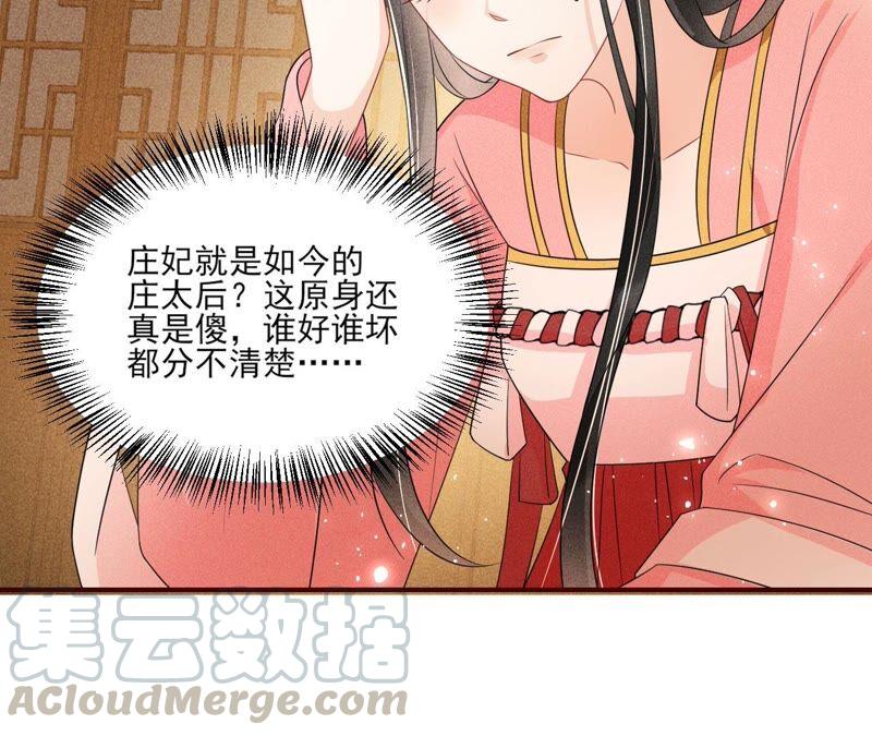 虚凰问天韩漫全集-公主原来是废物啊无删减无遮挡章节图片 