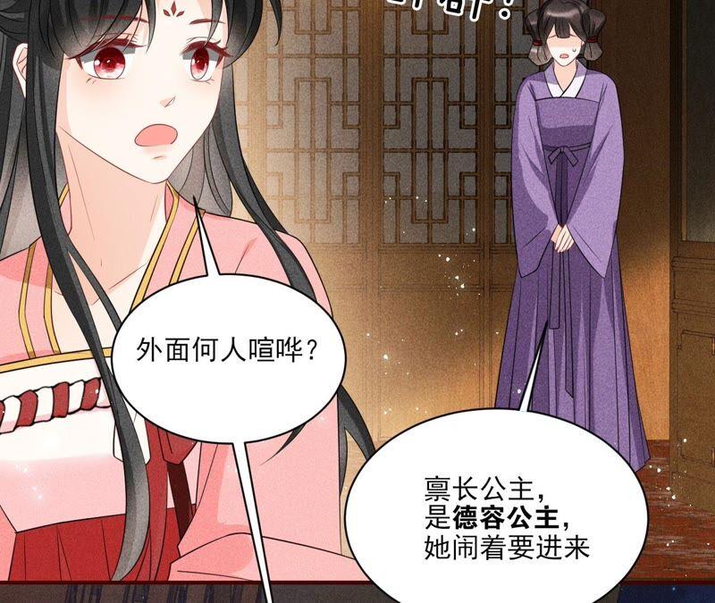 虚凰问天韩漫全集-公主原来是废物啊无删减无遮挡章节图片 