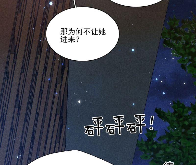 虚凰问天韩漫全集-公主原来是废物啊无删减无遮挡章节图片 