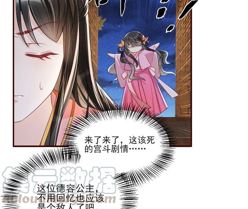虚凰问天韩漫全集-公主原来是废物啊无删减无遮挡章节图片 