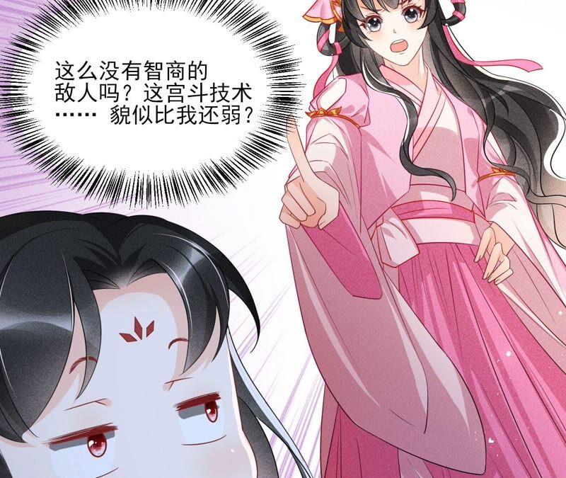 虚凰问天韩漫全集-公主原来是废物啊无删减无遮挡章节图片 