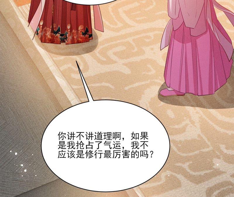 虚凰问天韩漫全集-公主原来是废物啊无删减无遮挡章节图片 