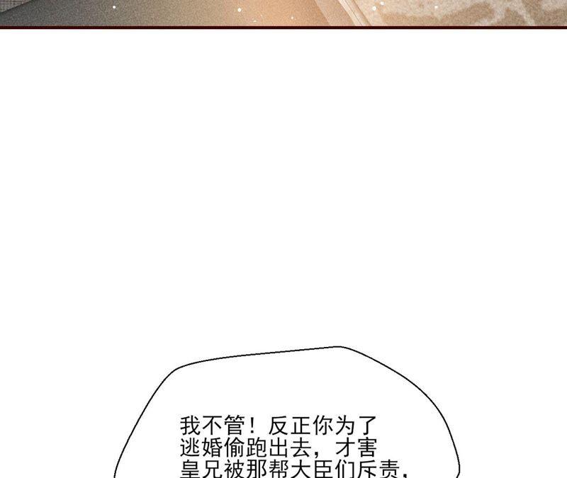 虚凰问天韩漫全集-公主原来是废物啊无删减无遮挡章节图片 