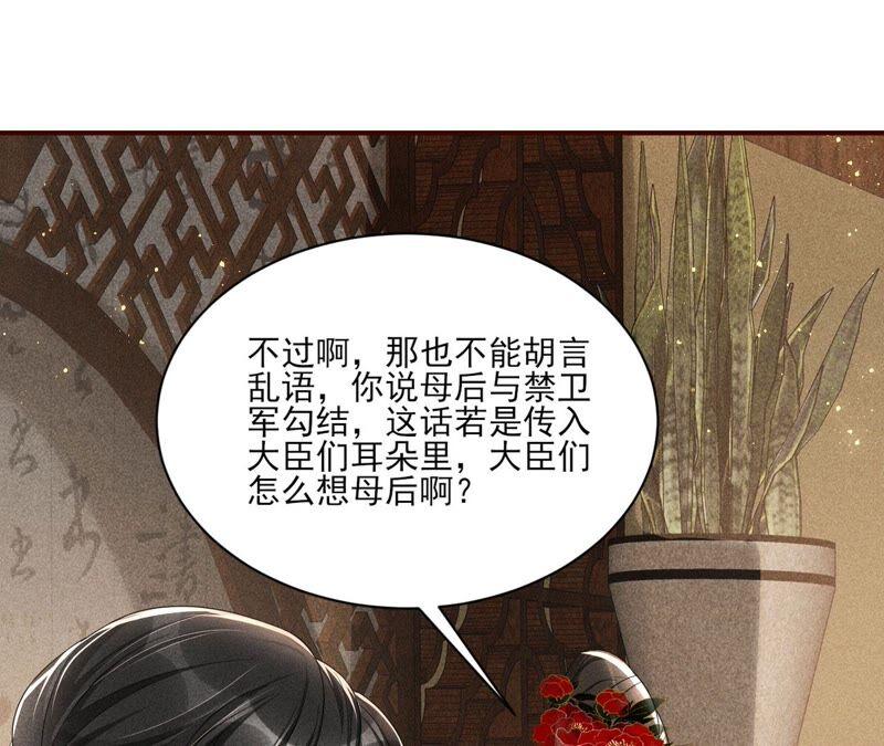 虚凰问天韩漫全集-公主原来是废物啊无删减无遮挡章节图片 