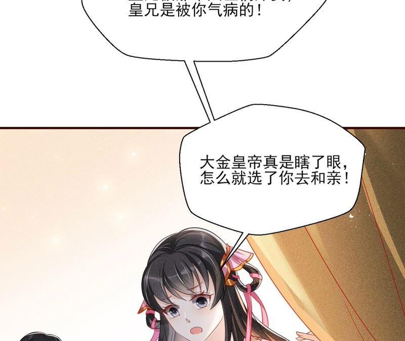 虚凰问天韩漫全集-公主原来是废物啊无删减无遮挡章节图片 