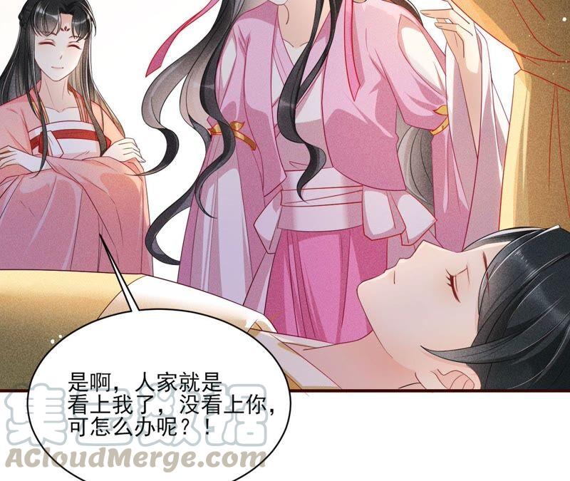 虚凰问天韩漫全集-公主原来是废物啊无删减无遮挡章节图片 