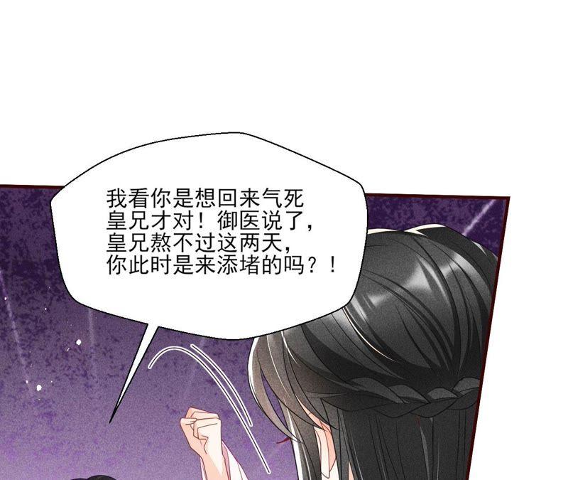 虚凰问天韩漫全集-公主原来是废物啊无删减无遮挡章节图片 