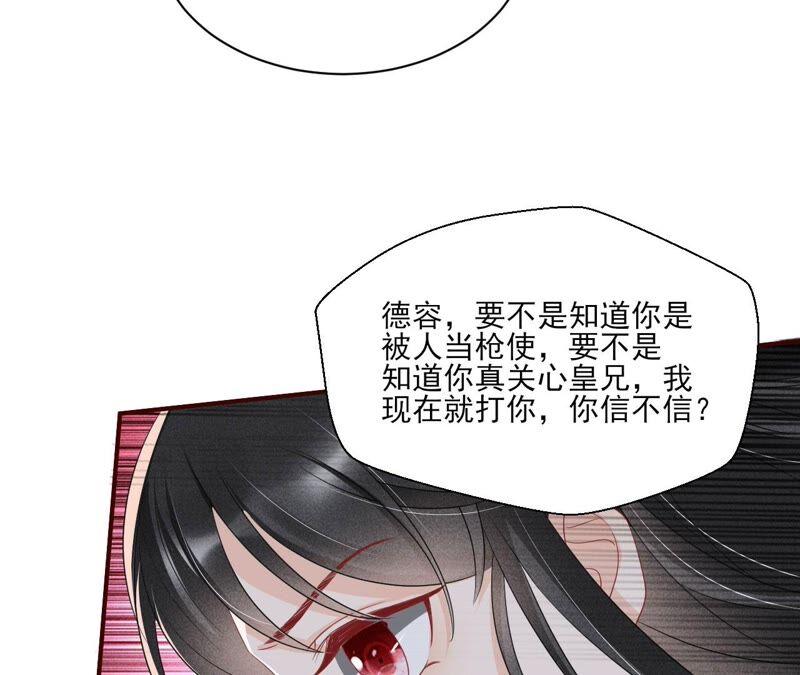 虚凰问天韩漫全集-公主原来是废物啊无删减无遮挡章节图片 