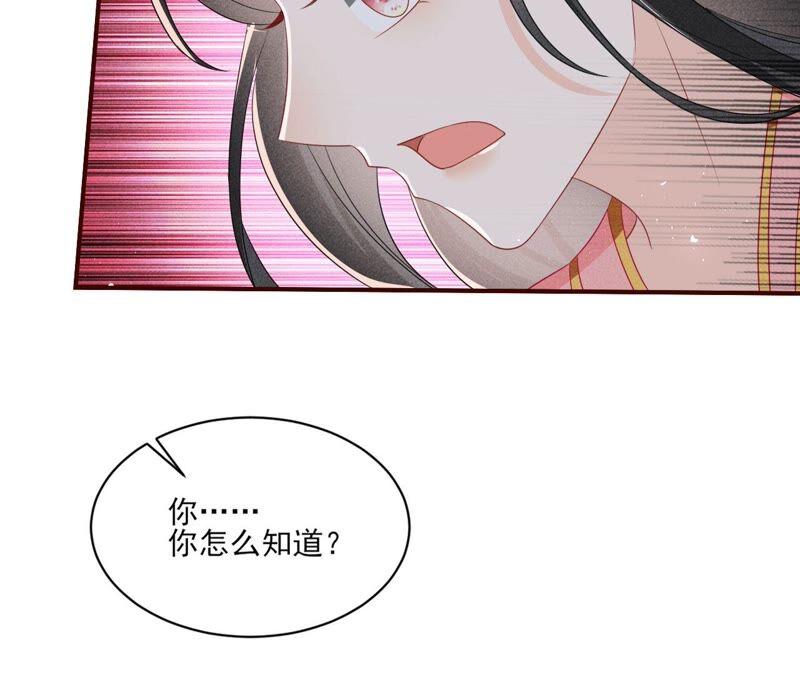 虚凰问天韩漫全集-公主原来是废物啊无删减无遮挡章节图片 