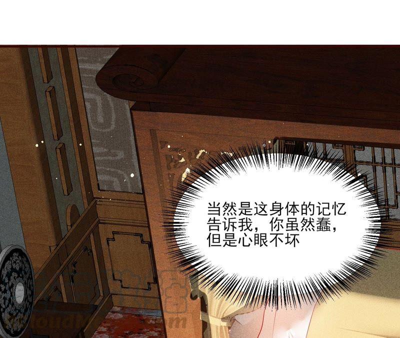 虚凰问天韩漫全集-公主原来是废物啊无删减无遮挡章节图片 