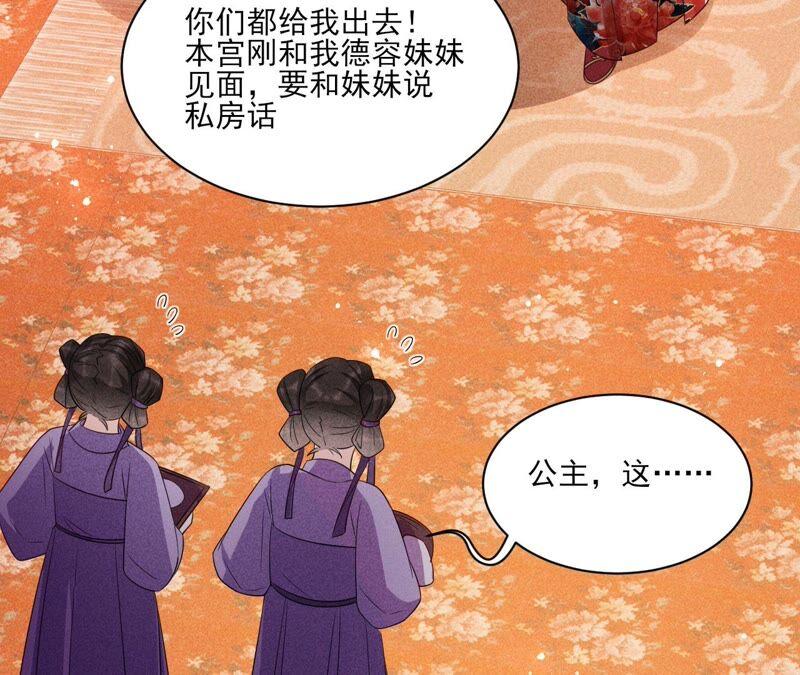 虚凰问天韩漫全集-公主原来是废物啊无删减无遮挡章节图片 