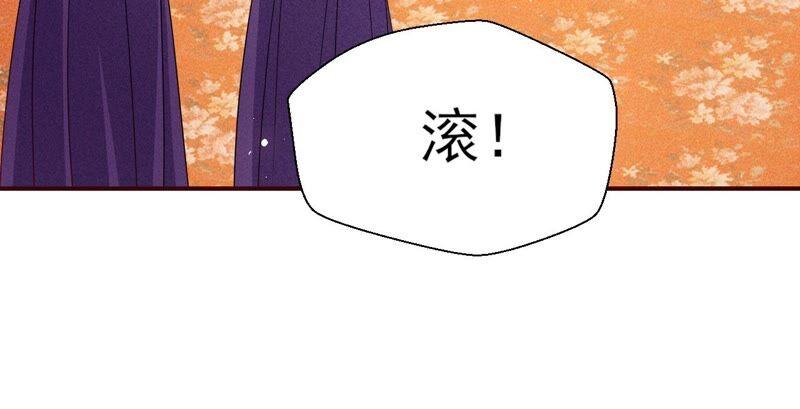 虚凰问天韩漫全集-公主原来是废物啊无删减无遮挡章节图片 