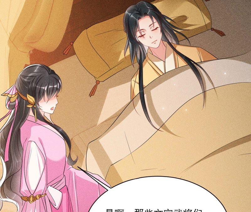 虚凰问天韩漫全集-公主原来是废物啊无删减无遮挡章节图片 