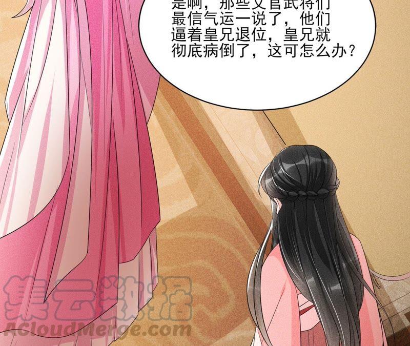 虚凰问天韩漫全集-公主原来是废物啊无删减无遮挡章节图片 