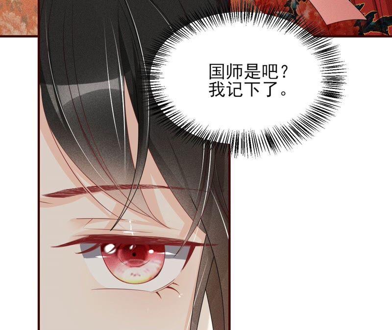 虚凰问天韩漫全集-公主原来是废物啊无删减无遮挡章节图片 