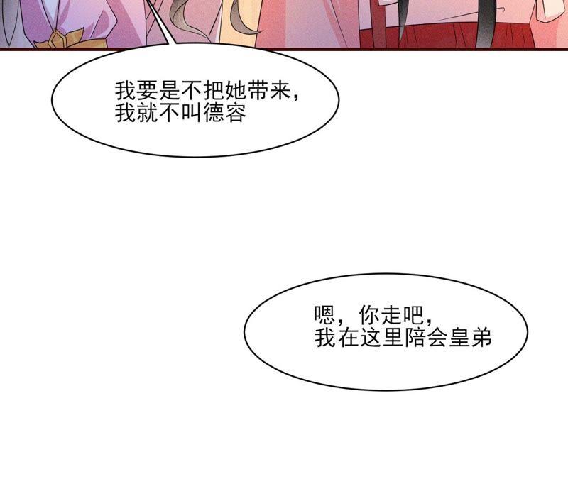 虚凰问天韩漫全集-原来她心狠手辣无删减无遮挡章节图片 