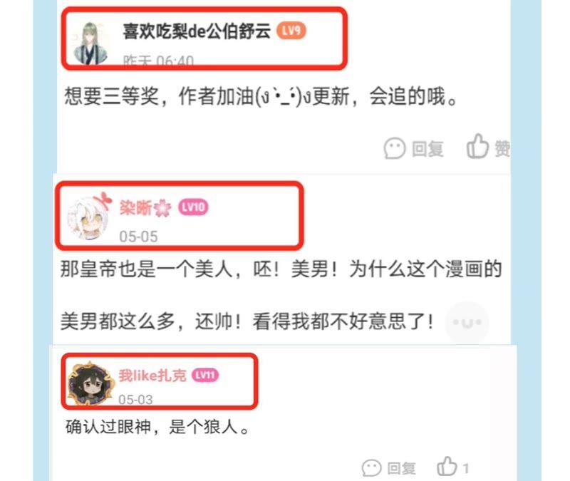 虚凰问天韩漫全集-原来她心狠手辣无删减无遮挡章节图片 