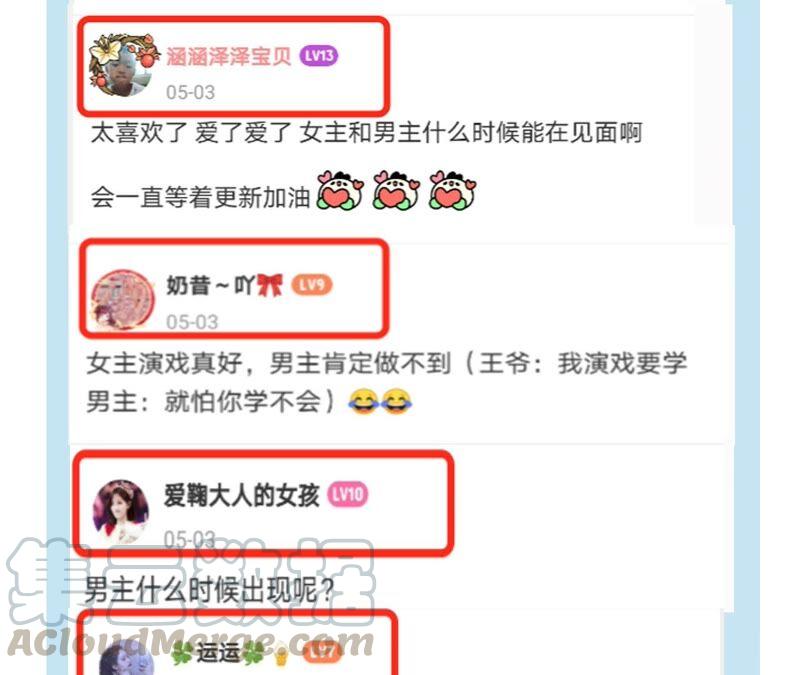 虚凰问天韩漫全集-原来她心狠手辣无删减无遮挡章节图片 