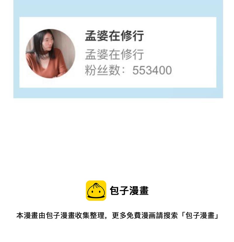 虚凰问天韩漫全集-原来她心狠手辣无删减无遮挡章节图片 