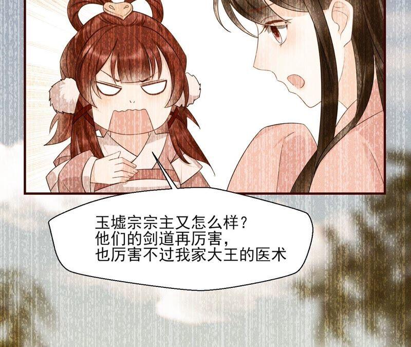 虚凰问天韩漫全集-原来她心狠手辣无删减无遮挡章节图片 
