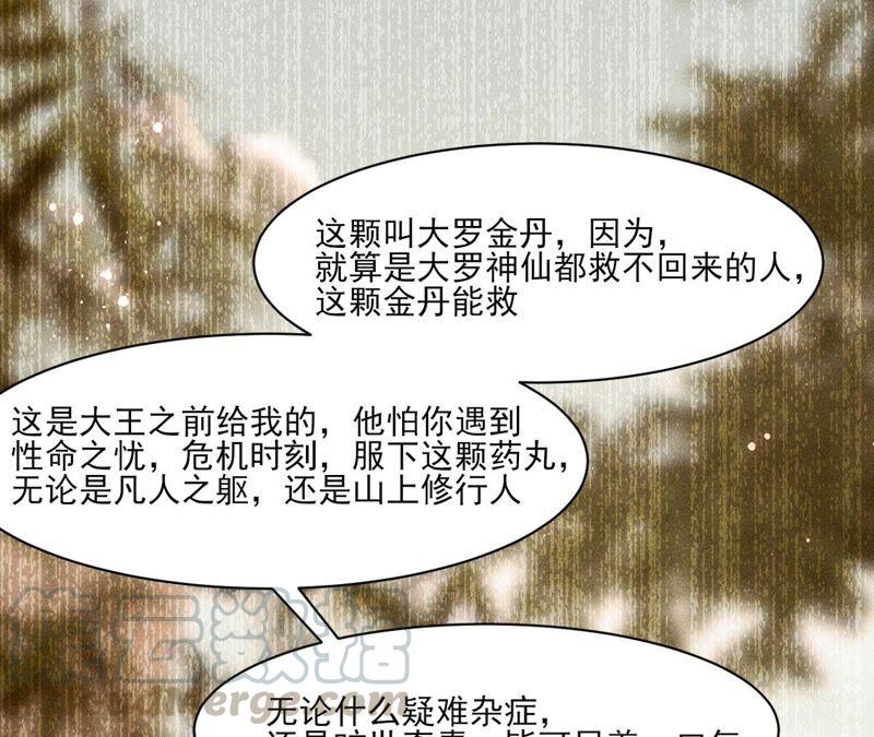 虚凰问天韩漫全集-原来她心狠手辣无删减无遮挡章节图片 