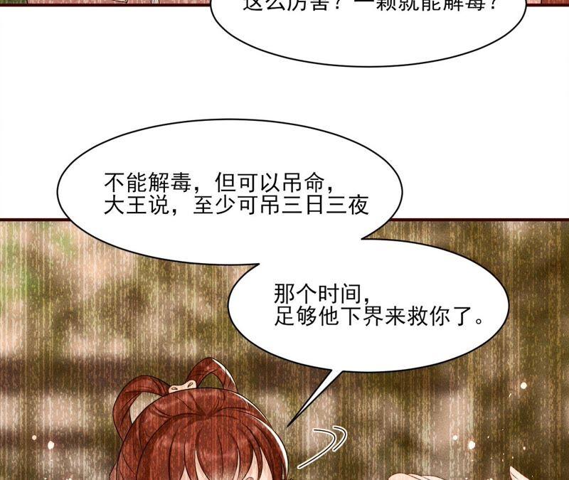 虚凰问天韩漫全集-原来她心狠手辣无删减无遮挡章节图片 
