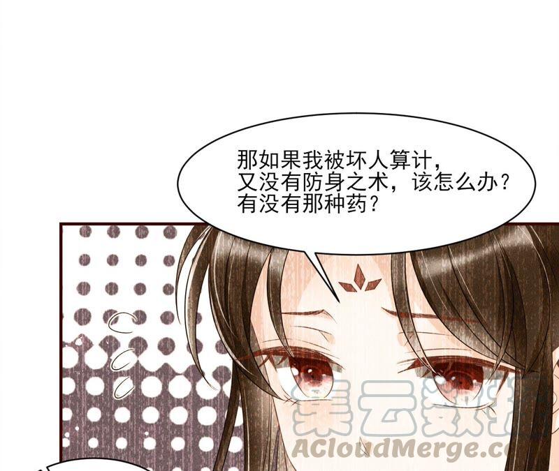 虚凰问天韩漫全集-原来她心狠手辣无删减无遮挡章节图片 