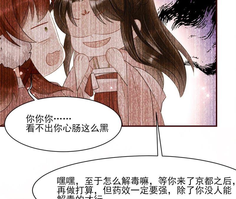 虚凰问天韩漫全集-原来她心狠手辣无删减无遮挡章节图片 