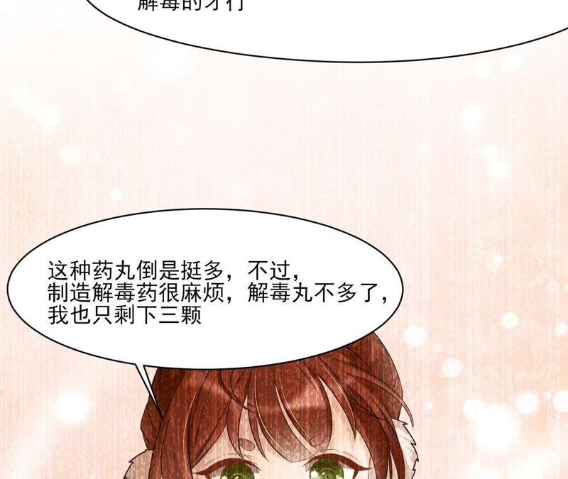 虚凰问天韩漫全集-原来她心狠手辣无删减无遮挡章节图片 