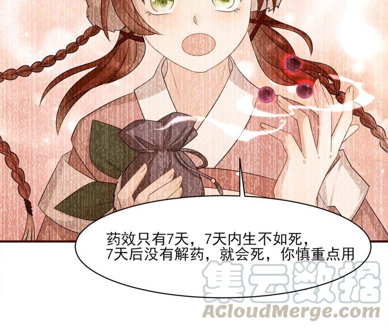 虚凰问天韩漫全集-原来她心狠手辣无删减无遮挡章节图片 