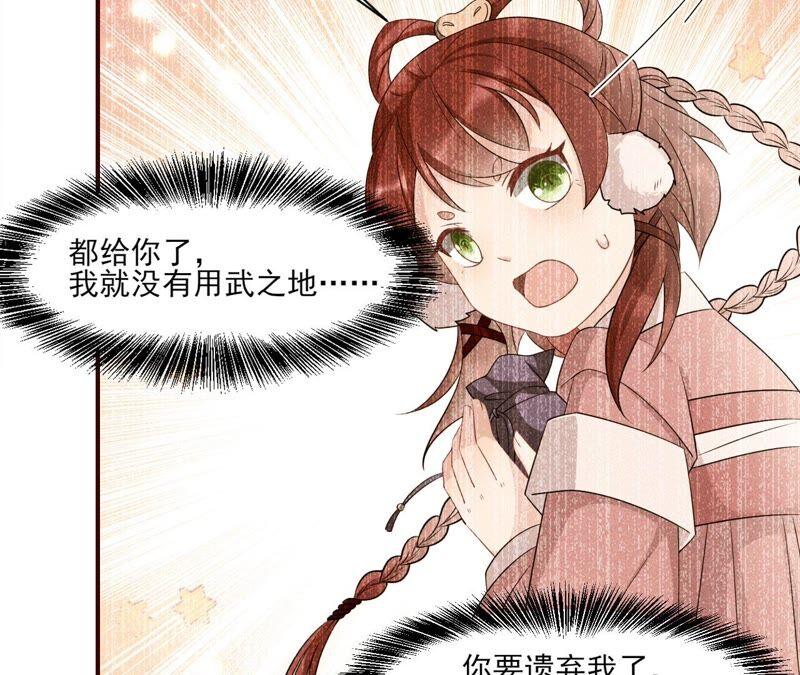 虚凰问天韩漫全集-原来她心狠手辣无删减无遮挡章节图片 