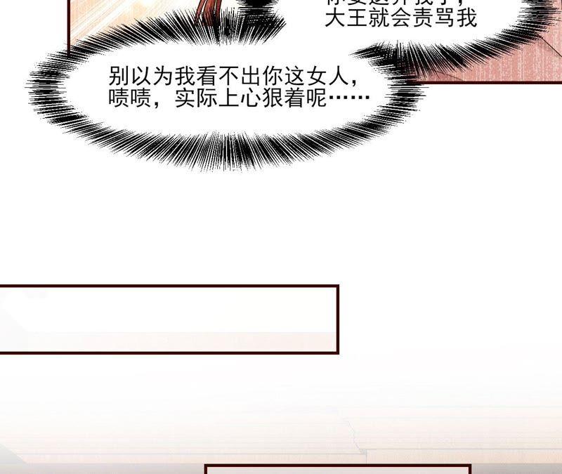 虚凰问天韩漫全集-原来她心狠手辣无删减无遮挡章节图片 