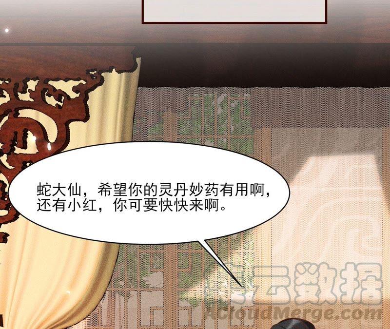 虚凰问天韩漫全集-原来她心狠手辣无删减无遮挡章节图片 