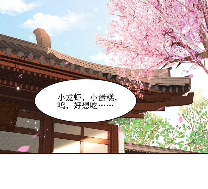 虚凰问天韩漫全集-原来她心狠手辣无删减无遮挡章节图片 