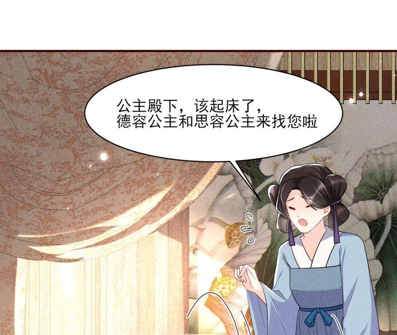 虚凰问天韩漫全集-原来她心狠手辣无删减无遮挡章节图片 