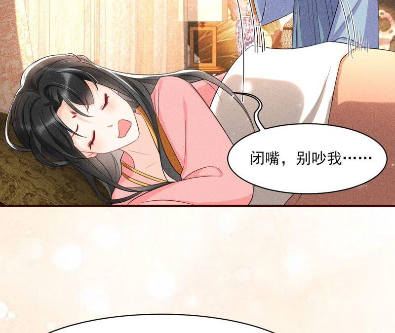虚凰问天韩漫全集-原来她心狠手辣无删减无遮挡章节图片 