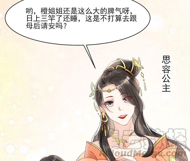 虚凰问天韩漫全集-原来她心狠手辣无删减无遮挡章节图片 