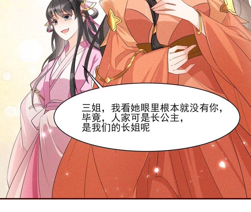虚凰问天韩漫全集-原来她心狠手辣无删减无遮挡章节图片 