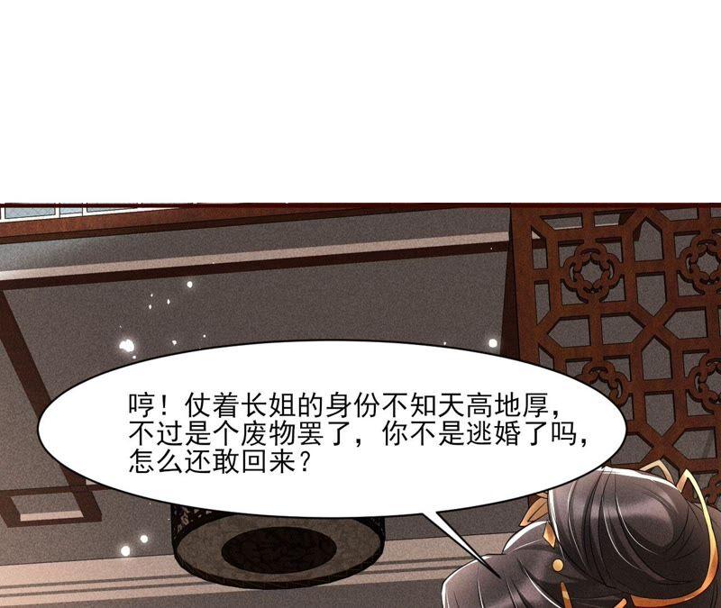虚凰问天韩漫全集-原来她心狠手辣无删减无遮挡章节图片 