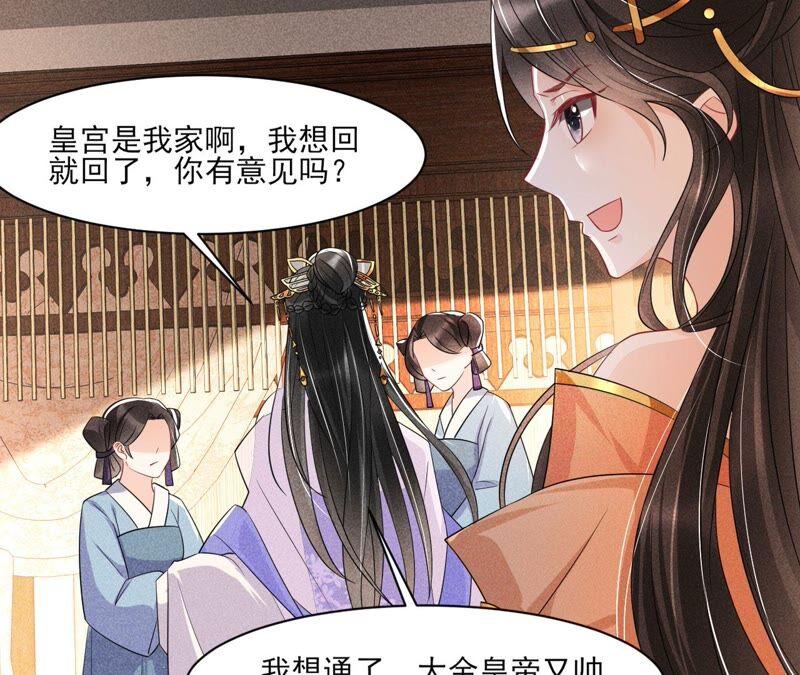 虚凰问天韩漫全集-原来她心狠手辣无删减无遮挡章节图片 