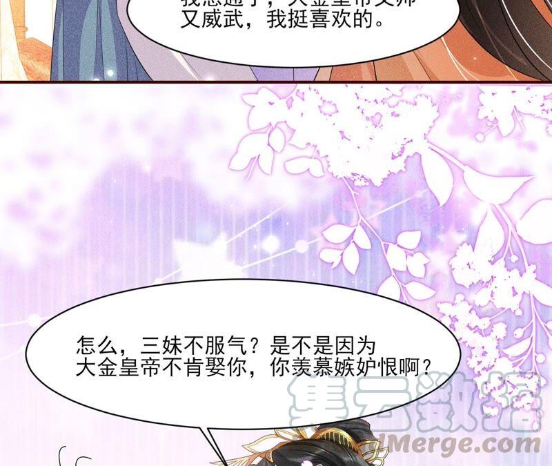 虚凰问天韩漫全集-原来她心狠手辣无删减无遮挡章节图片 