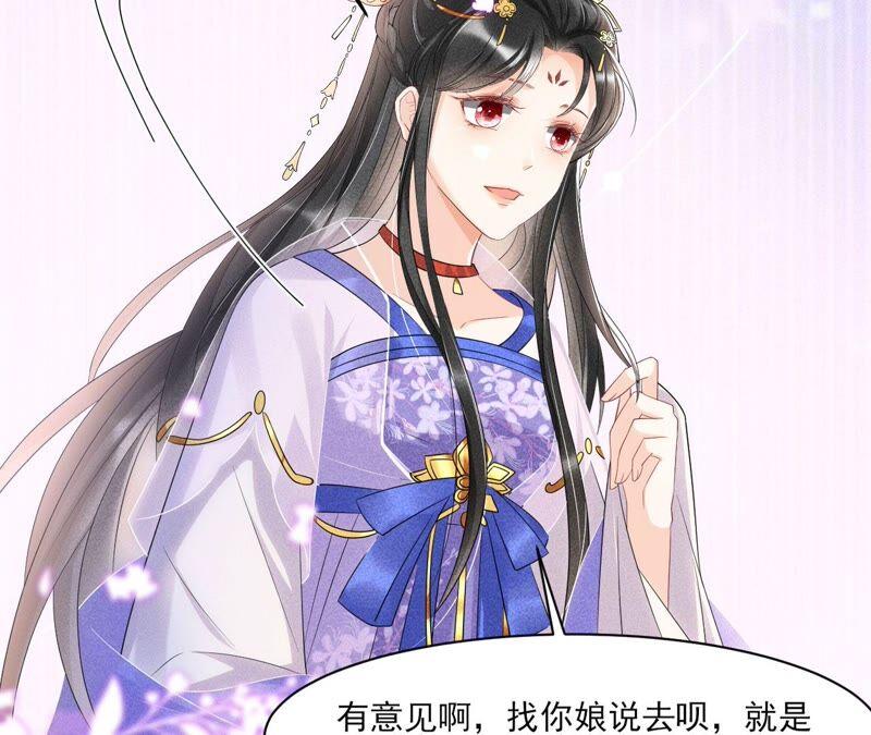 虚凰问天韩漫全集-原来她心狠手辣无删减无遮挡章节图片 