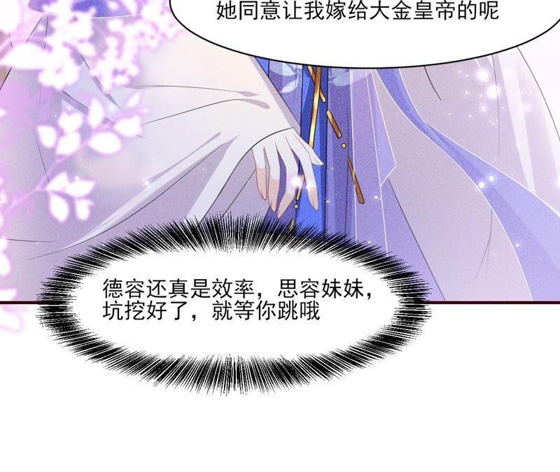 虚凰问天韩漫全集-原来她心狠手辣无删减无遮挡章节图片 
