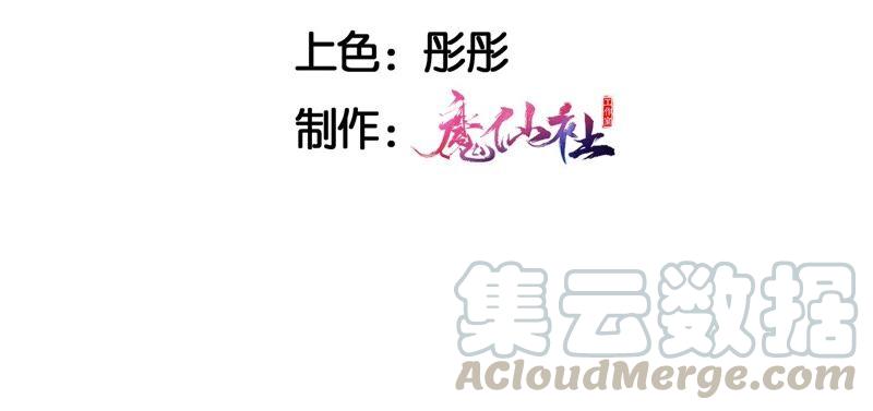 虚凰问天韩漫全集-原来她心狠手辣无删减无遮挡章节图片 