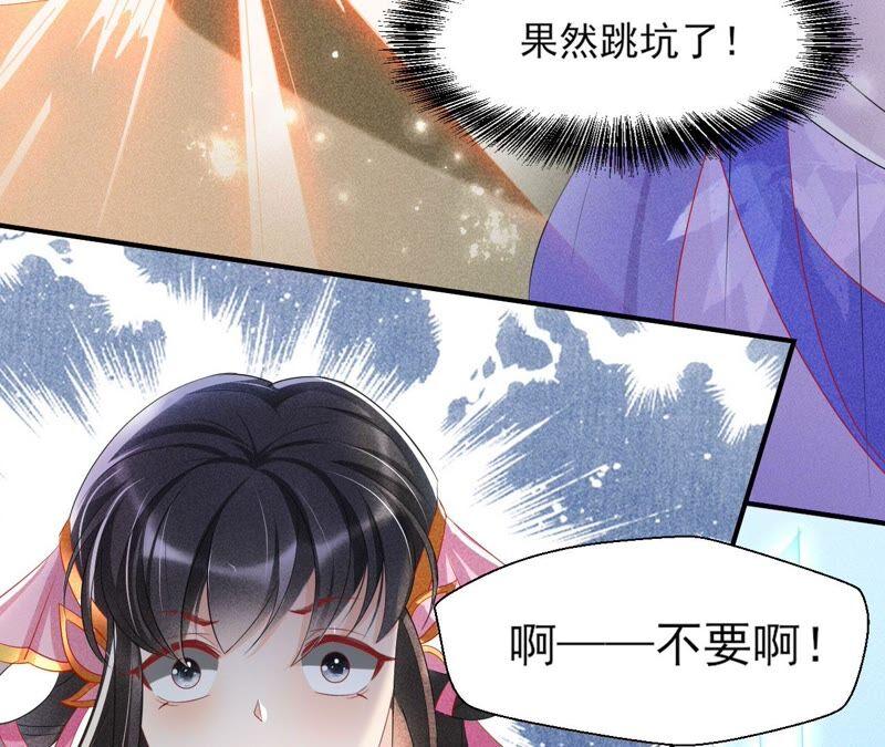 虚凰问天韩漫全集-原来她心狠手辣无删减无遮挡章节图片 