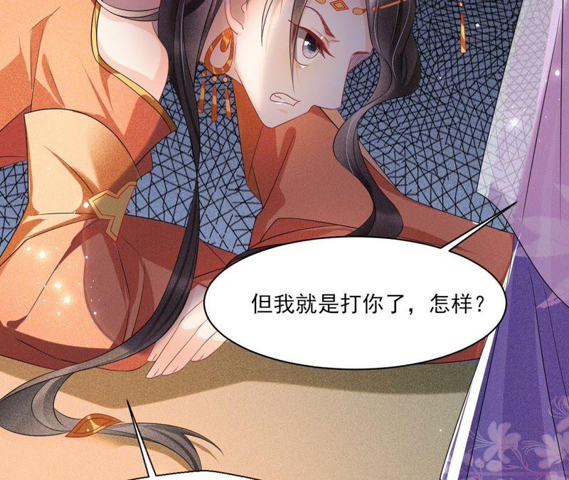 虚凰问天韩漫全集-原来她心狠手辣无删减无遮挡章节图片 